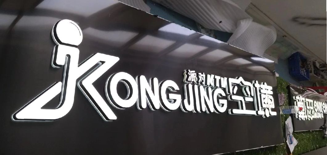 泰兴迷你发光字由什么组成？