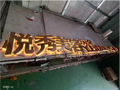 泰兴做发光字招牌最怕出现什么问题？