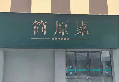 泰兴多数商家选择哪种招牌？