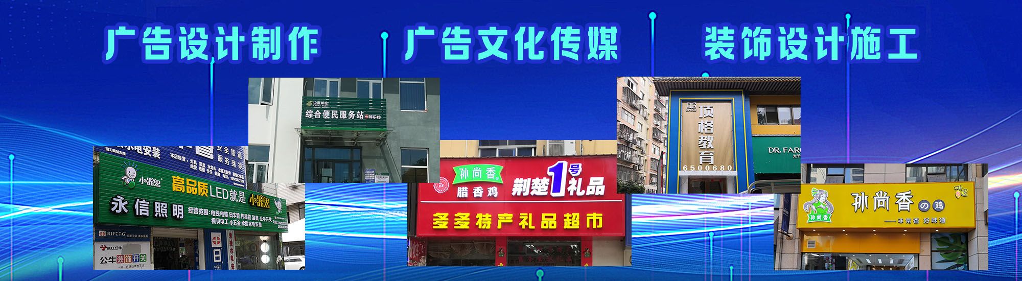 泰兴店面门头招牌