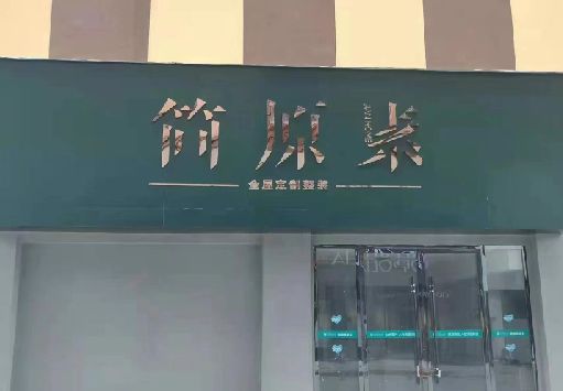 泰兴门面招牌做什么颜色比较吸引人？
