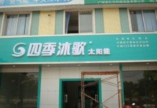 泰兴连锁店门头多久换新一次合适？