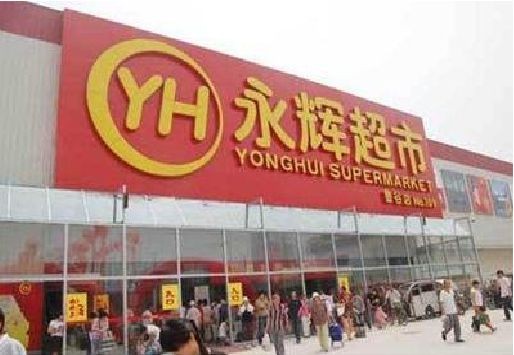 泰兴生活超市门头如何设计？
