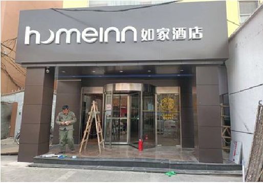 泰兴铝塑板门头施工工艺。