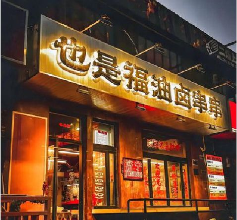 泰兴店招的类型
