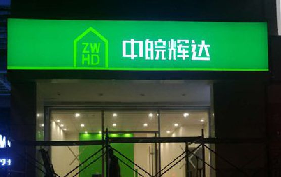 泰兴客户如何选择不同材质的广告招牌？