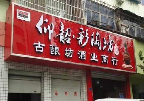 泰兴好的招牌设计是怎么打造吸引力的？