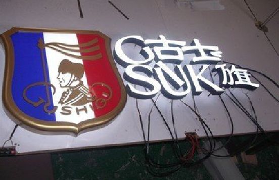 泰兴LED发光字招牌制作简要说明。