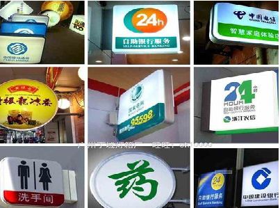 泰兴灯箱招牌的种类。