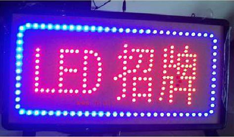 泰兴LED招牌制作工艺与方法。