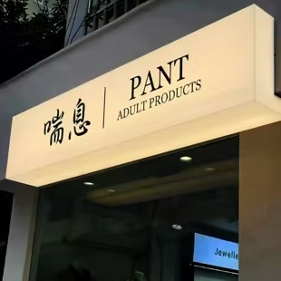 泰兴户外广告对城市文化建设的作用