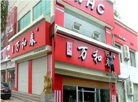 泰兴店面招牌制作技巧。